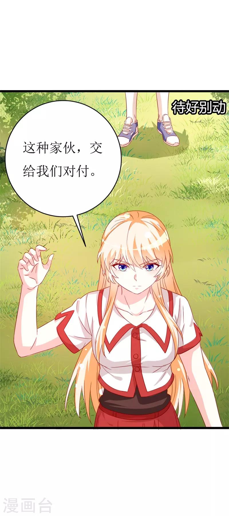 第148话 交给我们对付-第150话