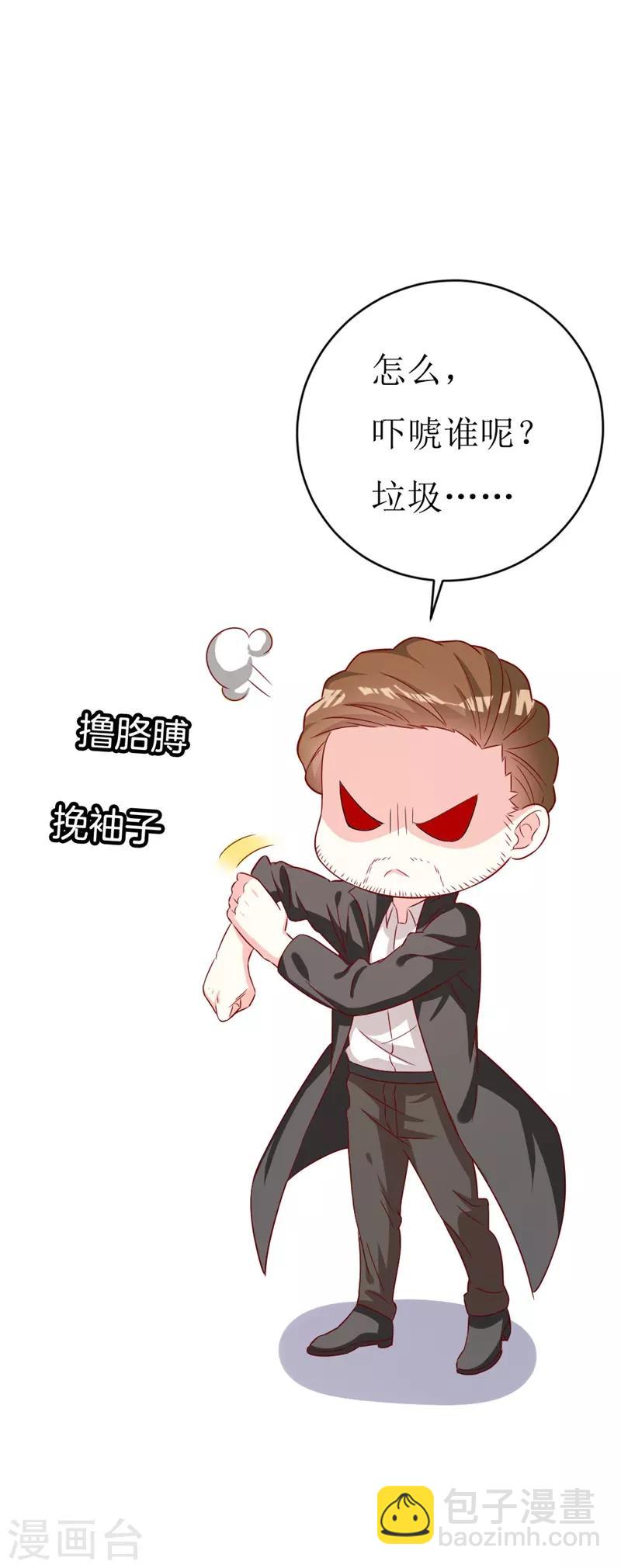 第148话 交给我们对付-第150话