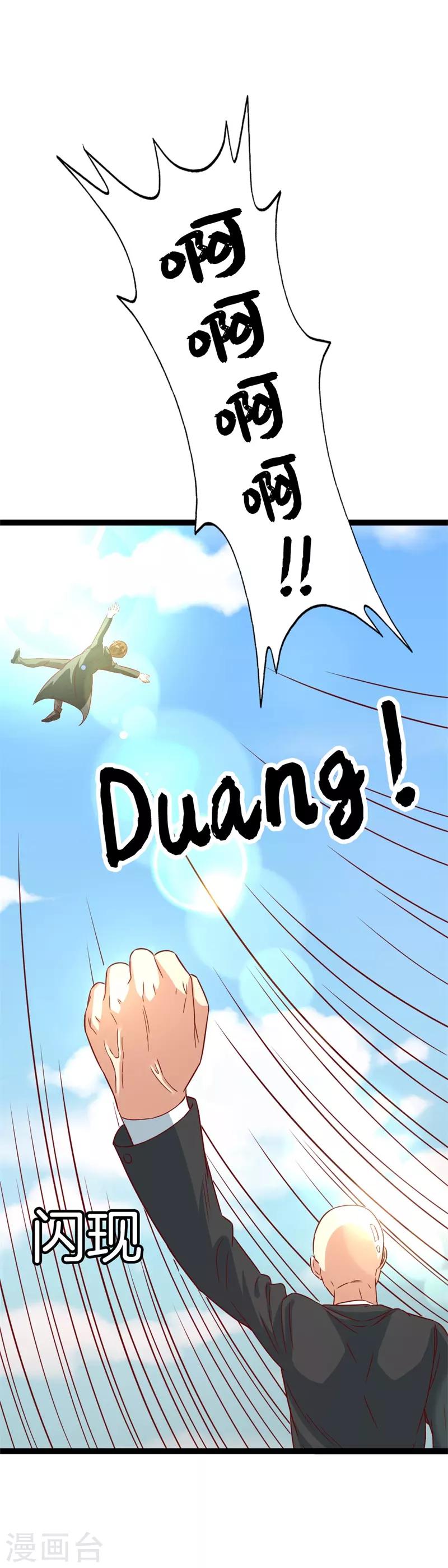 第148话 交给我们对付-第150话