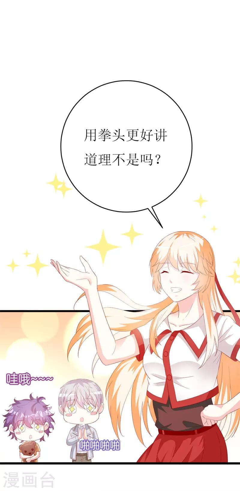 第148话 交给我们对付-第150话