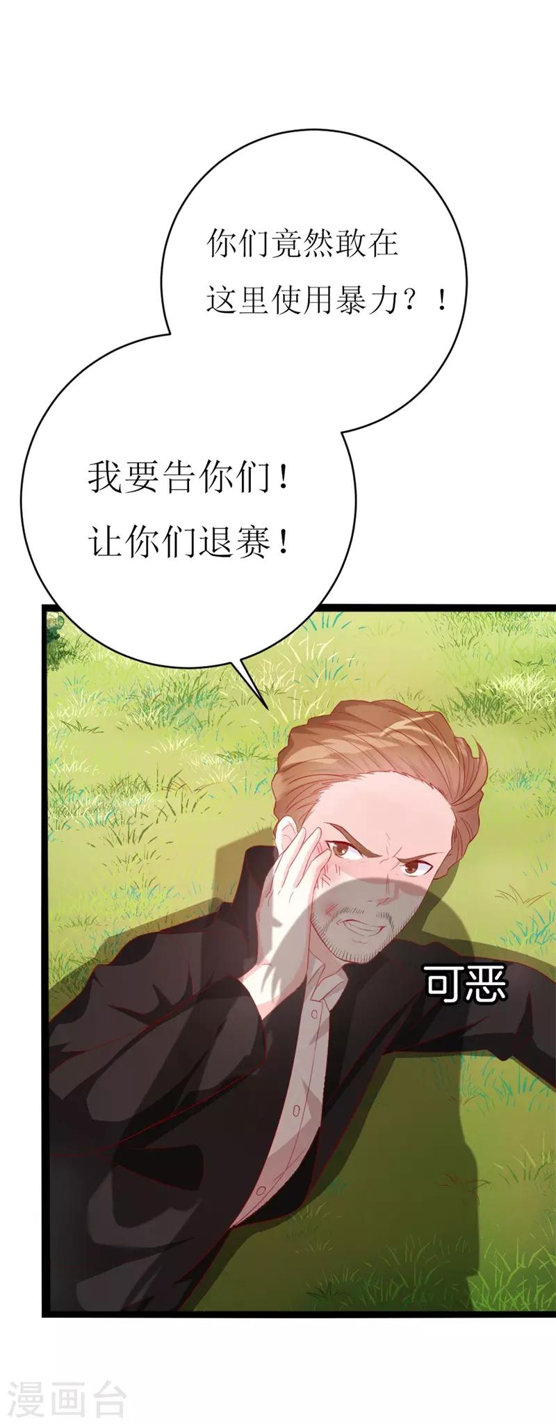 第148话 交给我们对付-第150话