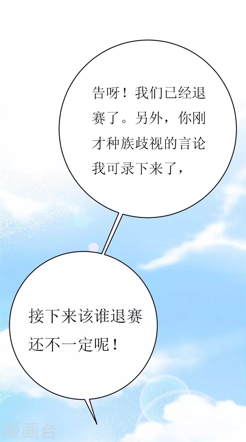 第148话 交给我们对付-第150话