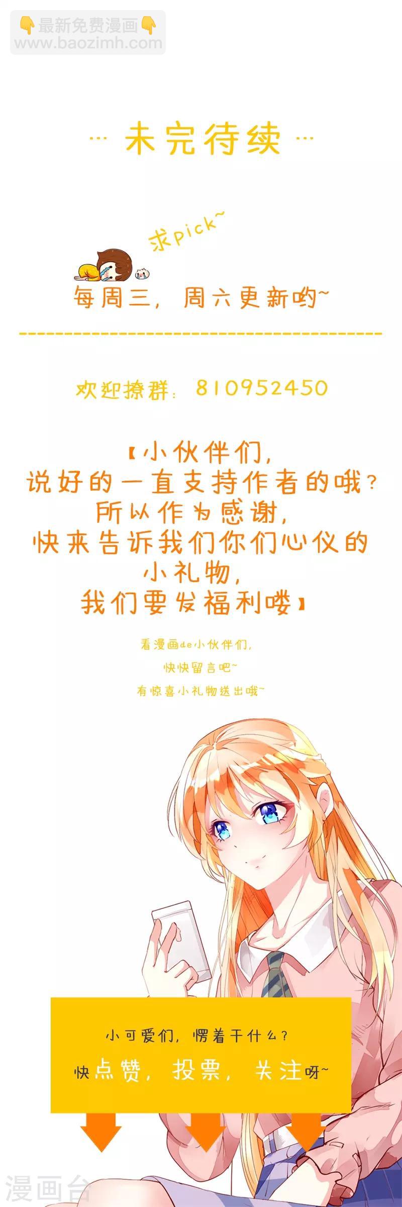 第148话 交给我们对付-第150话