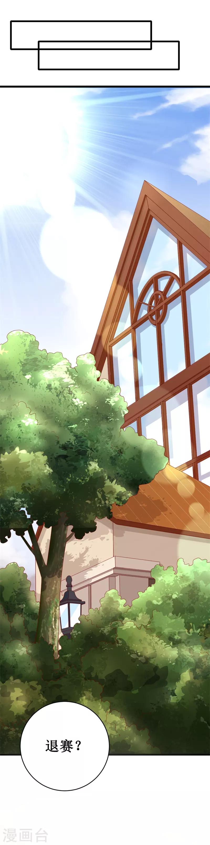 第148话 交给我们对付-第150话