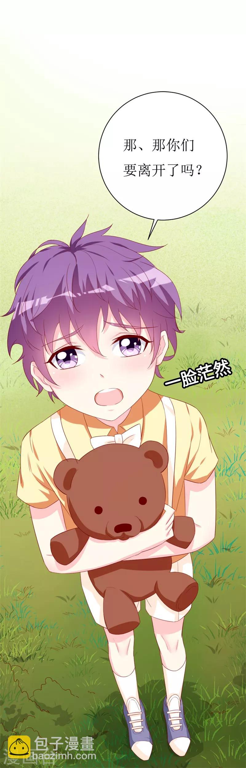 第148话 交给我们对付-第150话