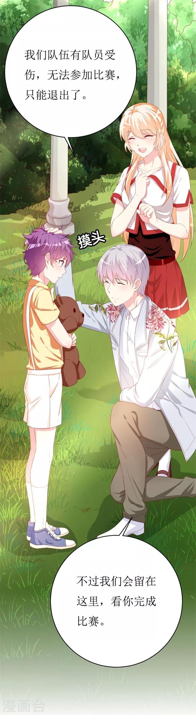 第148话 交给我们对付-第150话