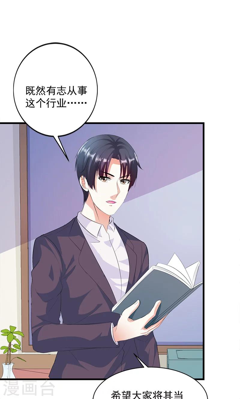 第16话 我喜欢谢学长-第16话