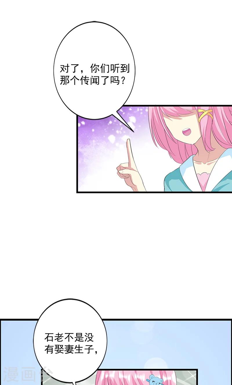 第16话 我喜欢谢学长-第16话