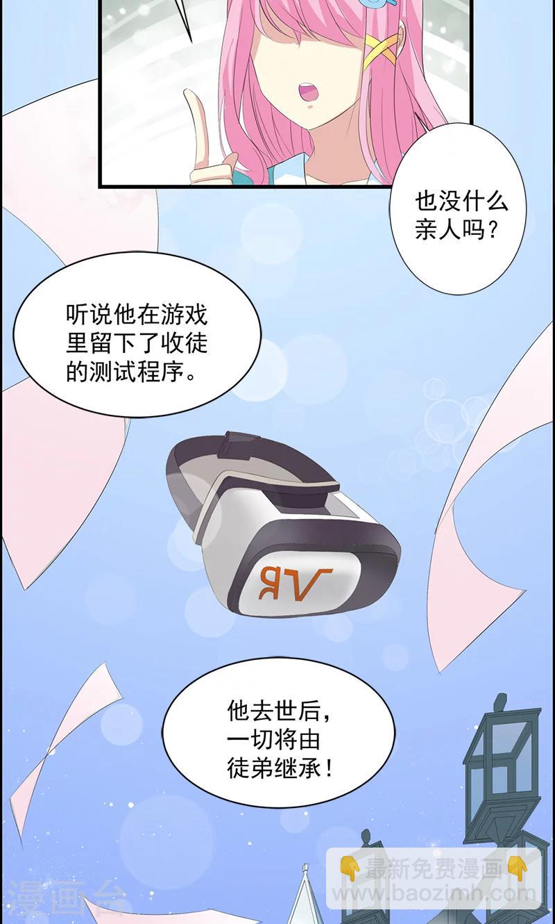 第16话 我喜欢谢学长-第16话