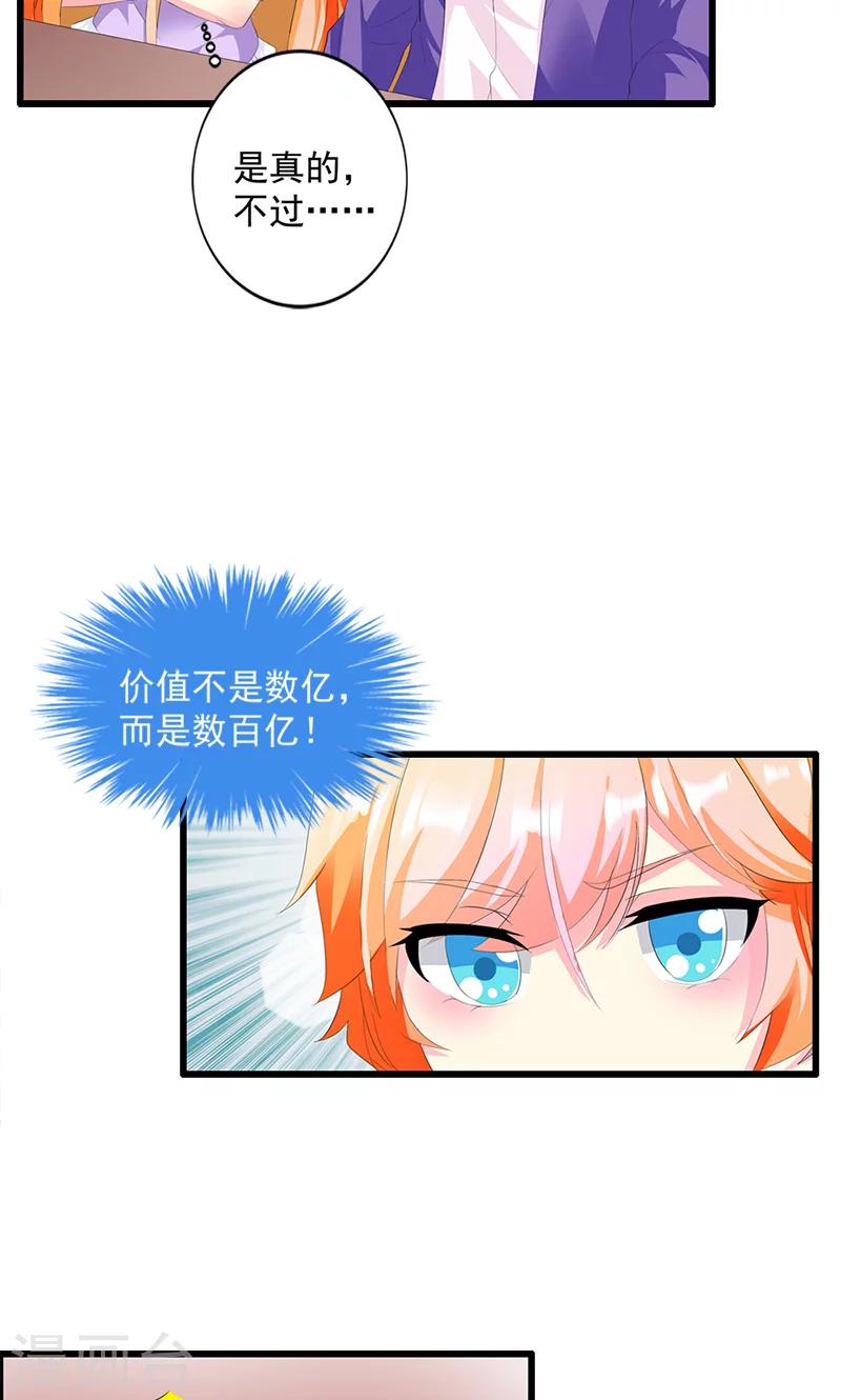 第16话 我喜欢谢学长-第16话