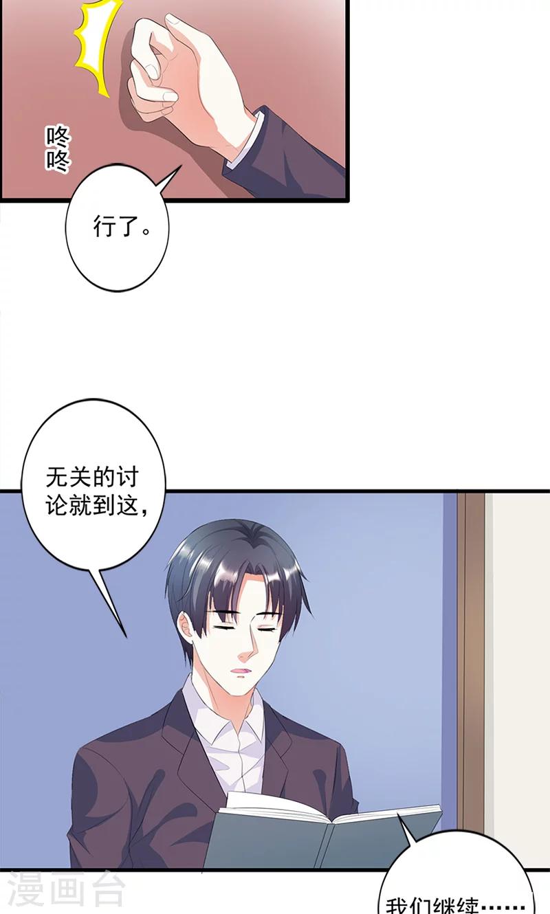 第16话 我喜欢谢学长-第16话