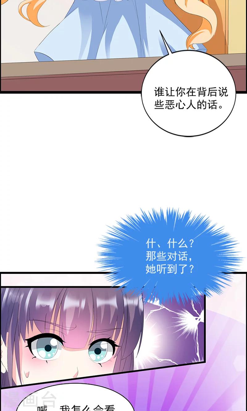第16话 我喜欢谢学长-第16话