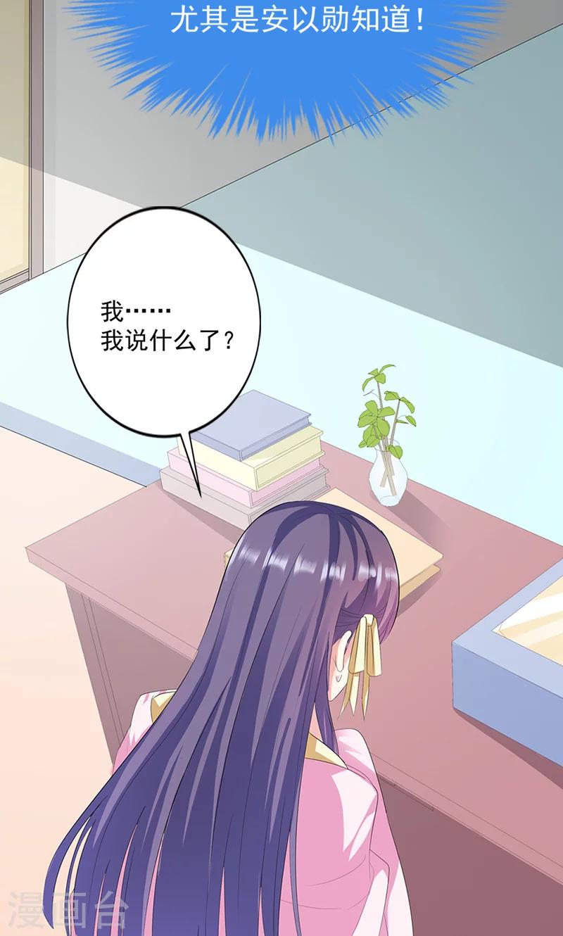 第16话 我喜欢谢学长-第16话