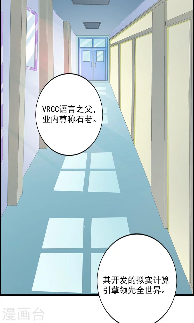 第16话 我喜欢谢学长-第16话