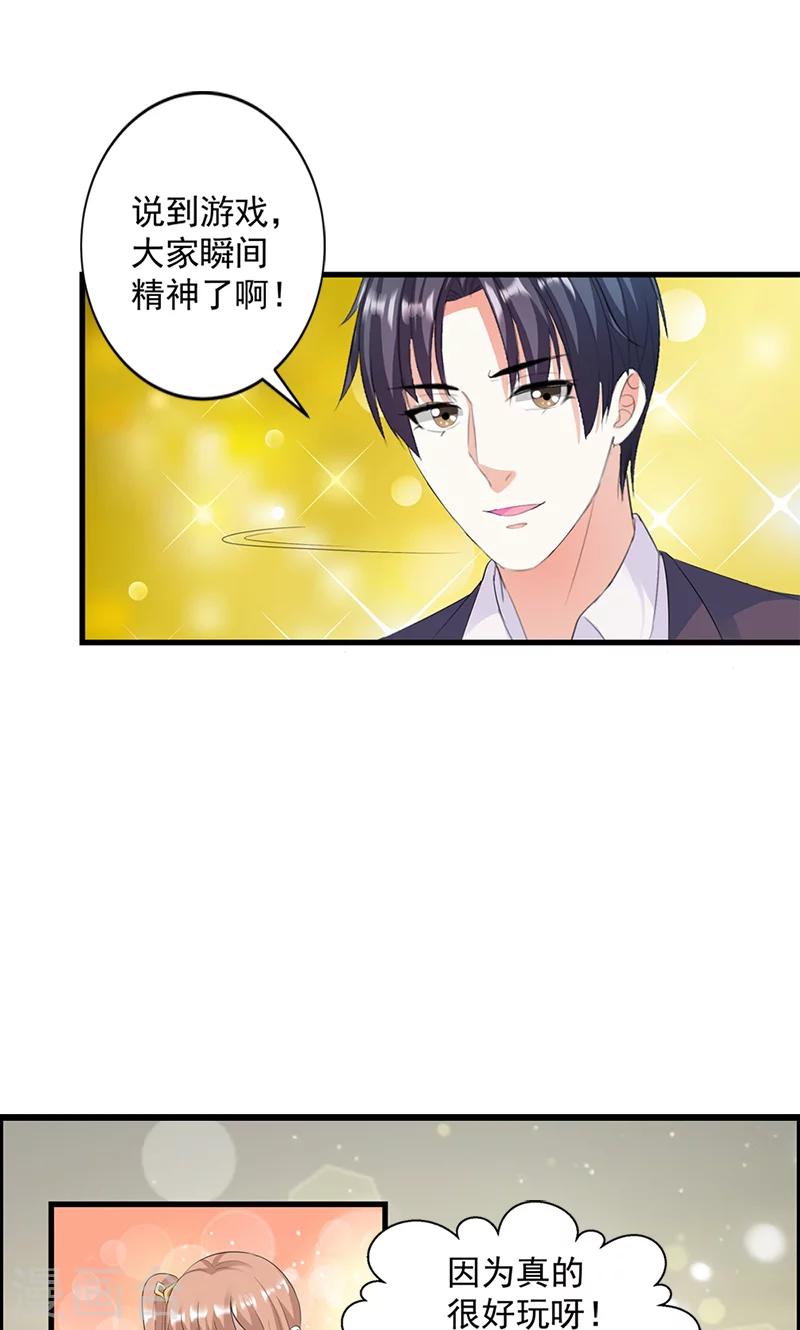 第16话 我喜欢谢学长-第16话