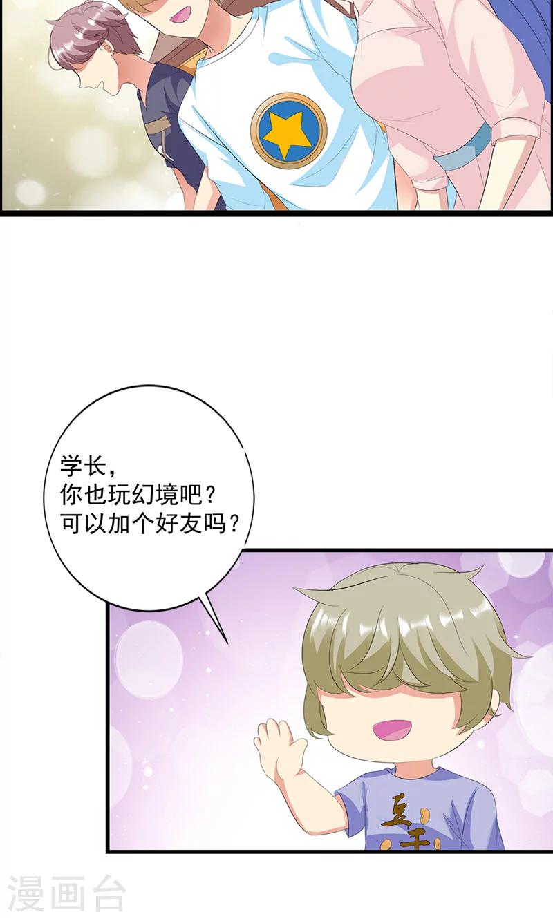 第16话 我喜欢谢学长-第16话