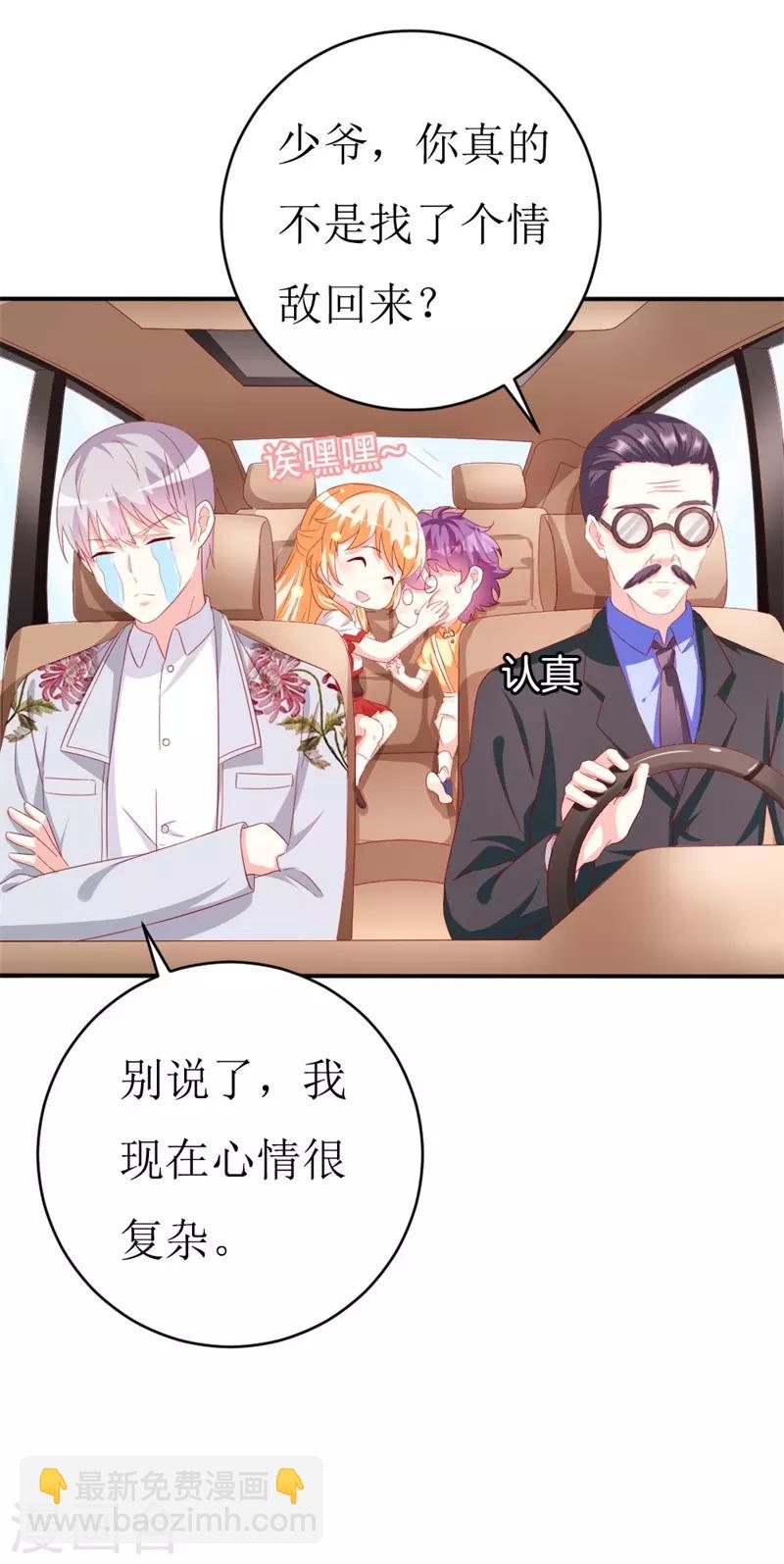 第150话 一起回华国-第152话
