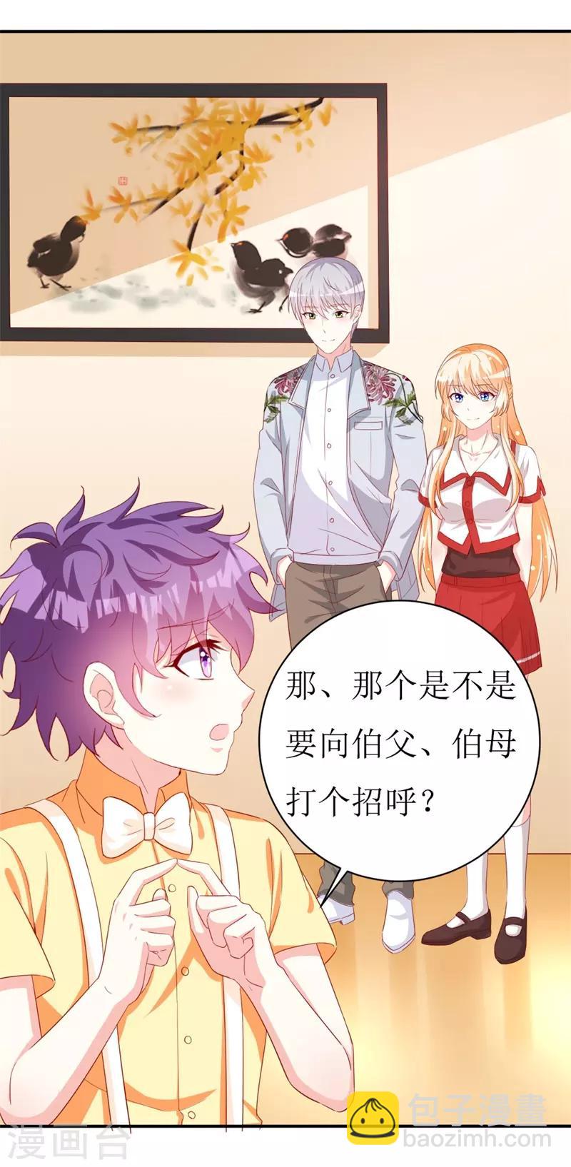 第150话 一起回华国-第152话
