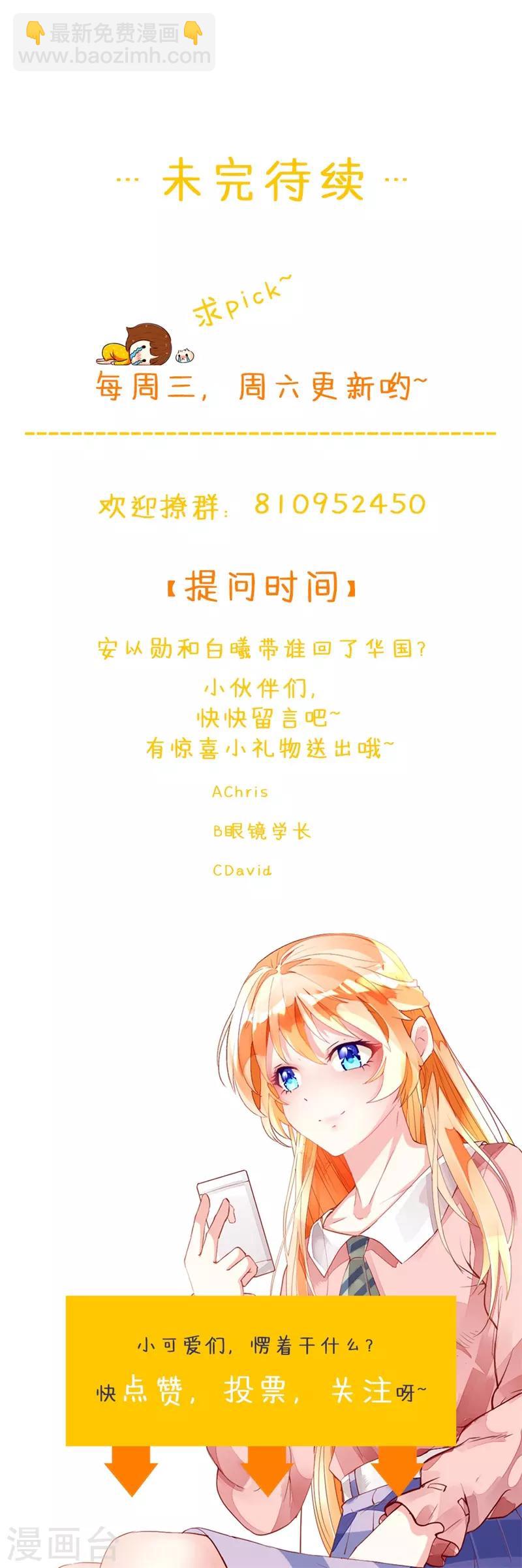 第150话 一起回华国-第152话