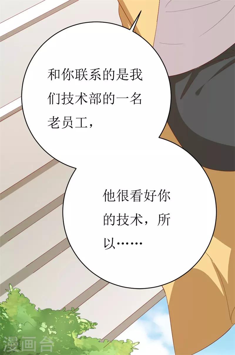 第152话 神一样的存在-第154话