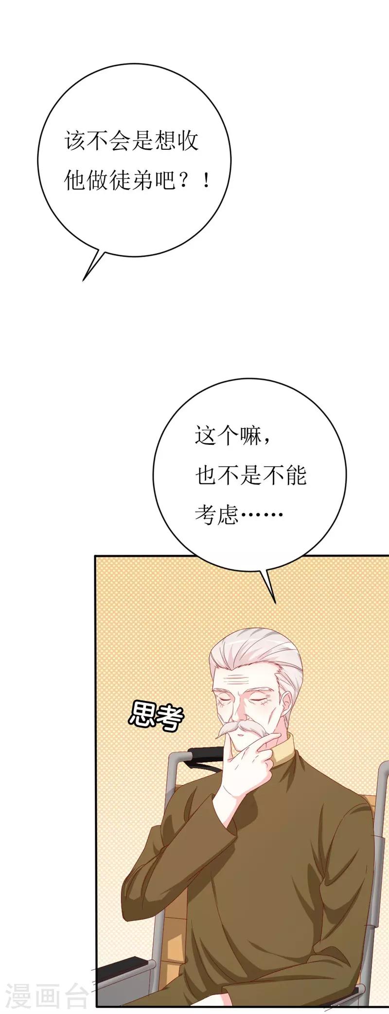 第152话 神一样的存在-第154话