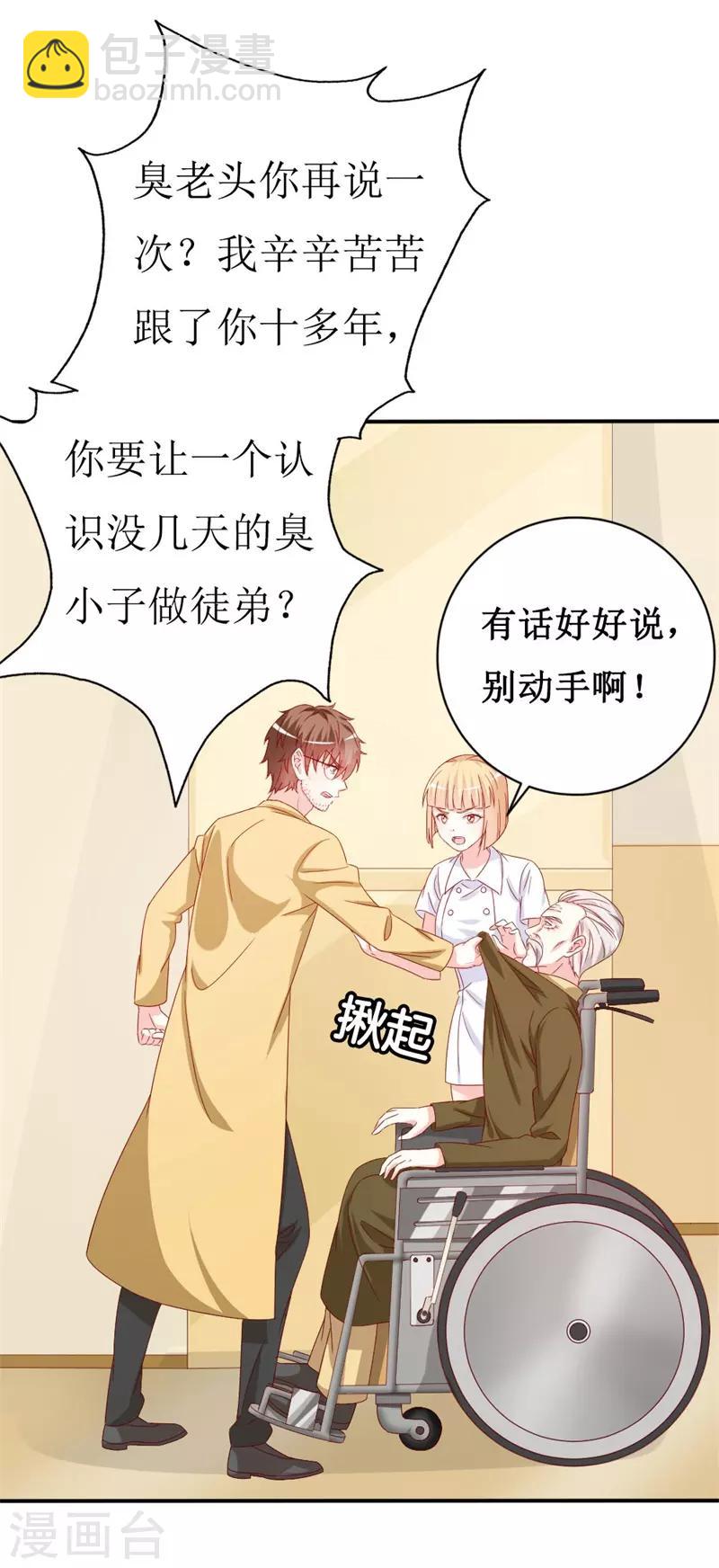 第152话 神一样的存在-第154话