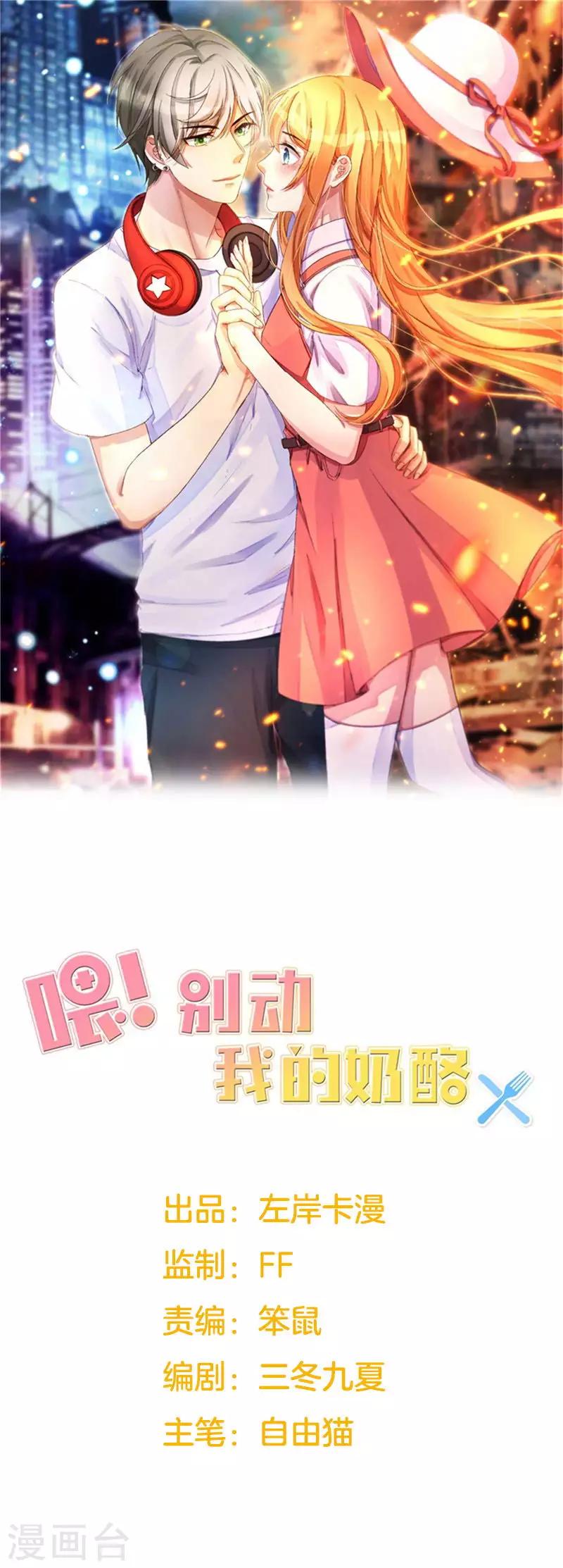 第155话 我要被狗粮撑死了-第158话
