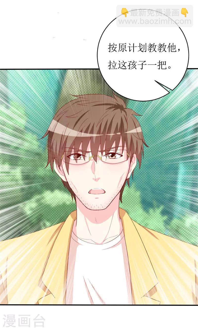 第155话 我要被狗粮撑死了-第158话