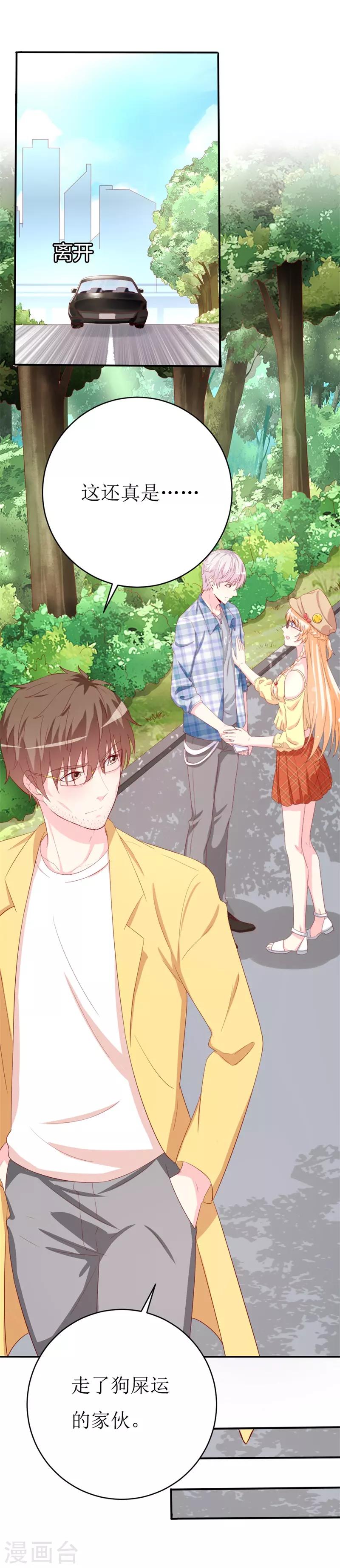 第155话 我要被狗粮撑死了-第158话