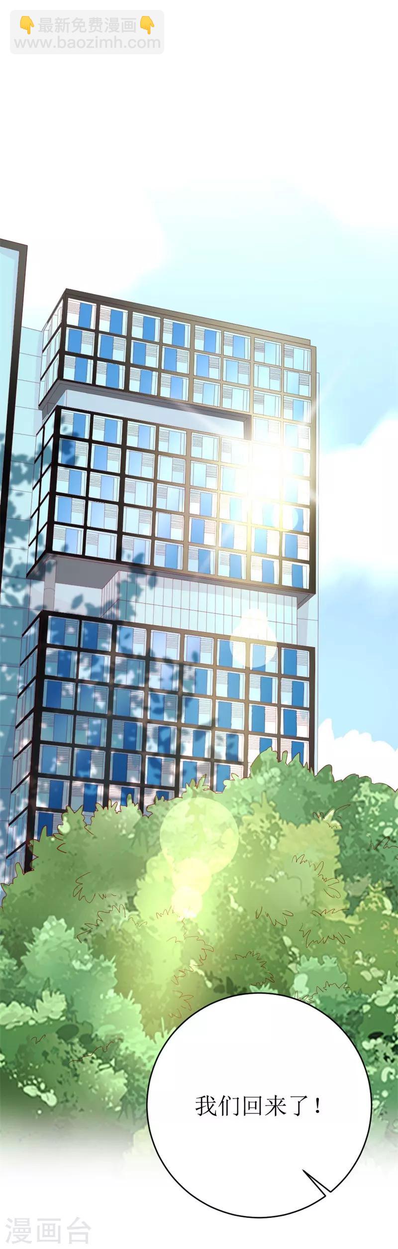 第155话 我要被狗粮撑死了-第158话