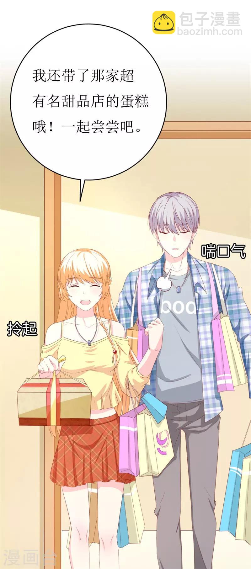 第155话 我要被狗粮撑死了-第158话