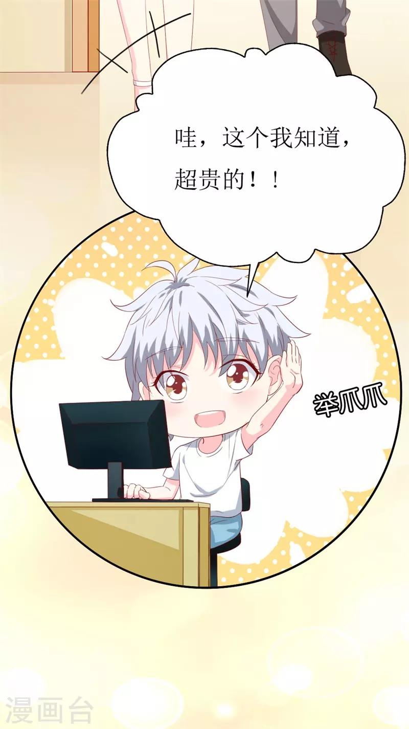 第155话 我要被狗粮撑死了-第158话