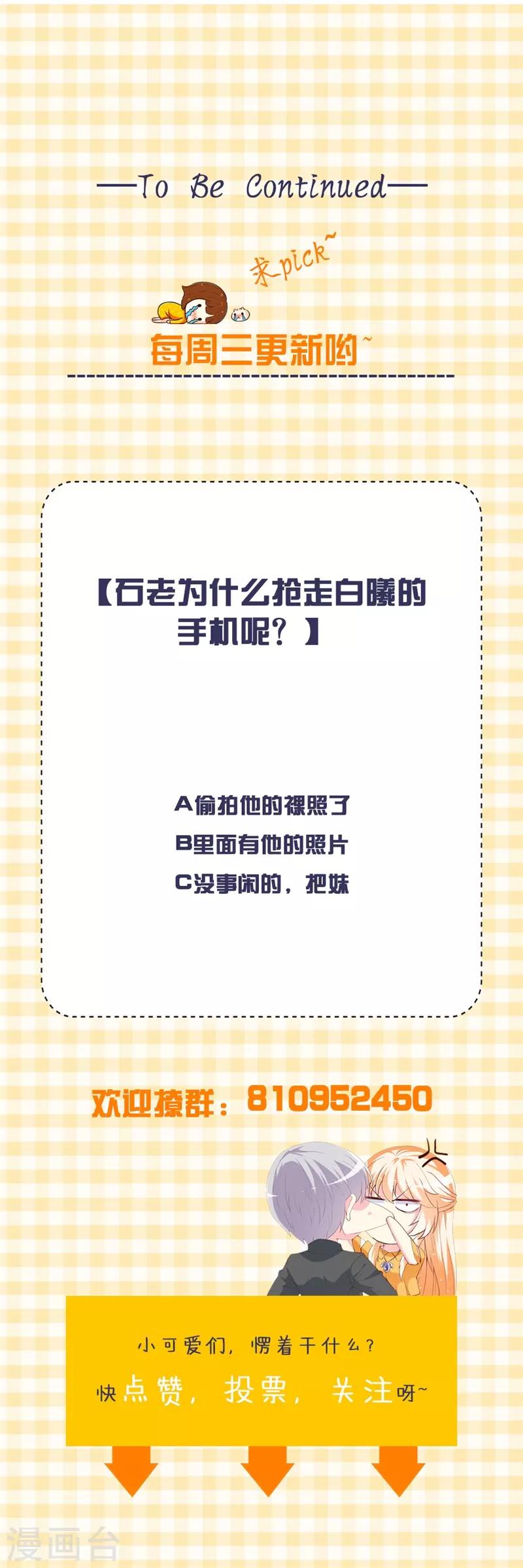 第155话 我要被狗粮撑死了-第158话