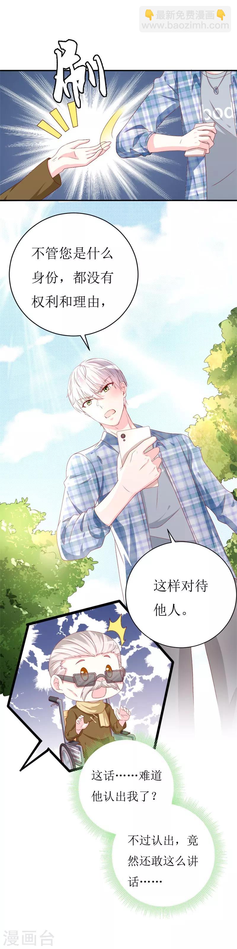 第155话 我要被狗粮撑死了-第158话