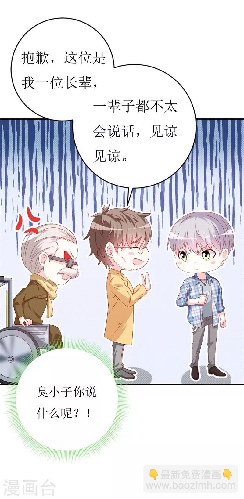 第155话 我要被狗粮撑死了-第158话