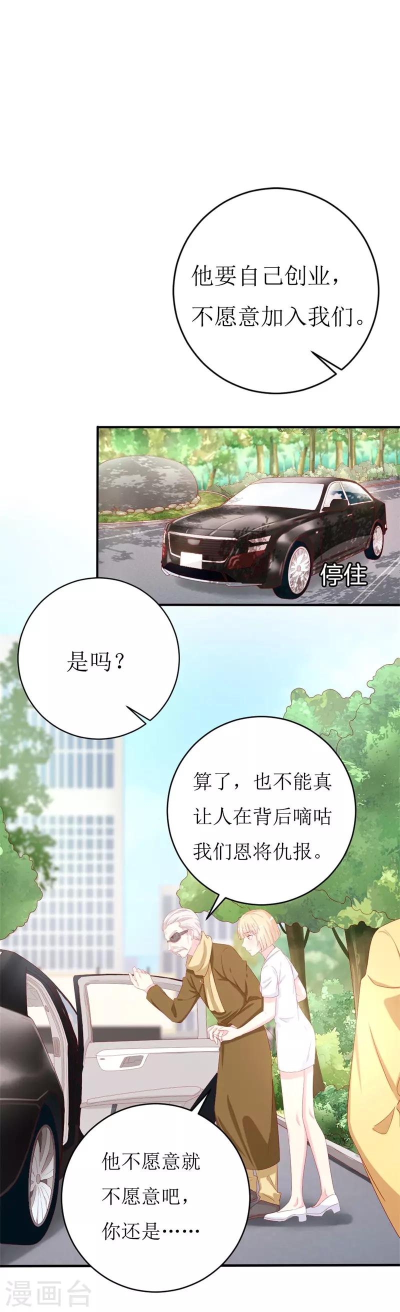 第155话 我要被狗粮撑死了-第158话