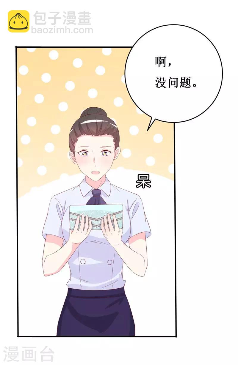 第157话 真是太美了-第160话