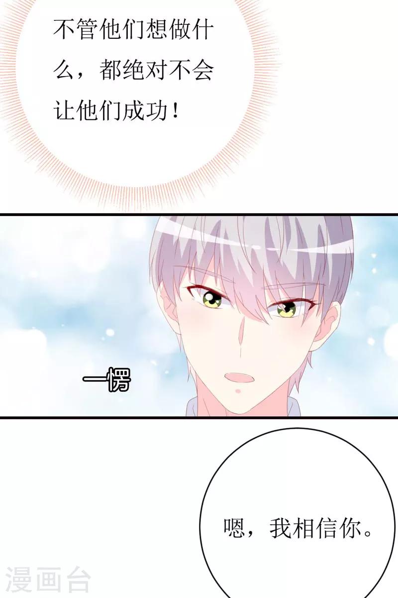 第160话 谢谢你始终没有放弃我-第164话