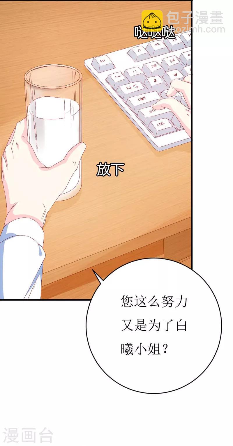 第160话 谢谢你始终没有放弃我-第164话