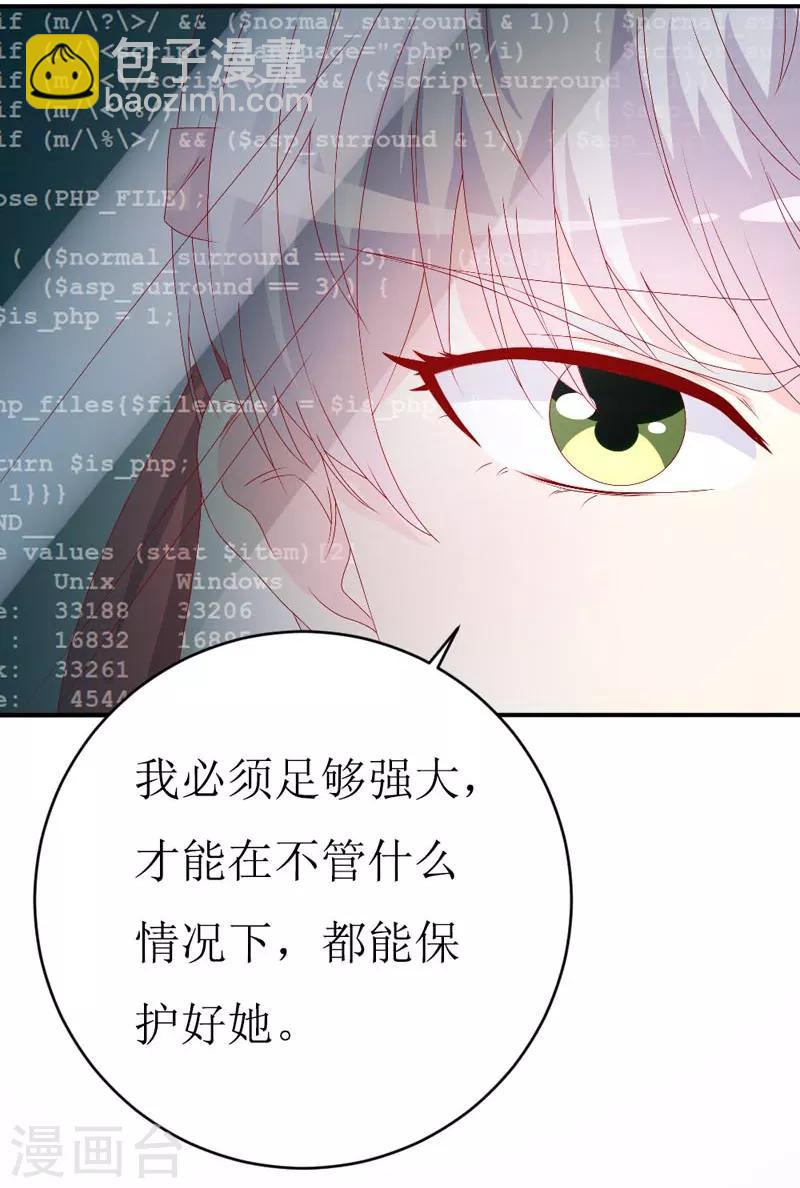 第160话 谢谢你始终没有放弃我-第164话