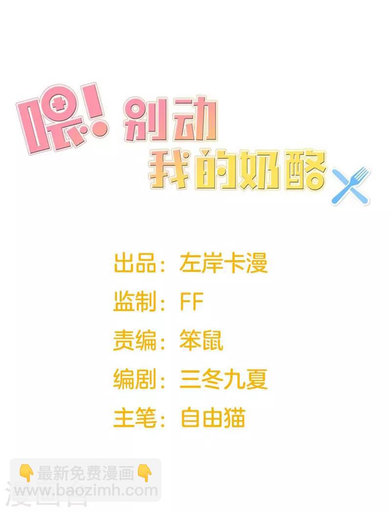 第160话 谢谢你始终没有放弃我-第164话