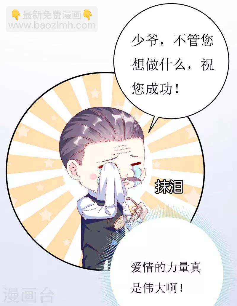 第160话 谢谢你始终没有放弃我-第164话