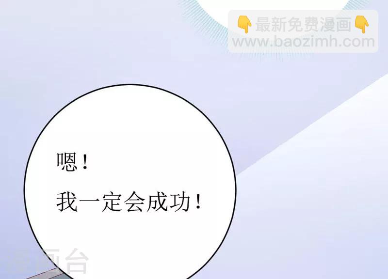 第160话 谢谢你始终没有放弃我-第164话