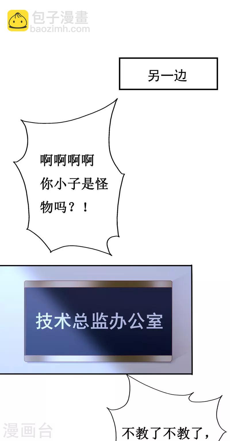 第160话 谢谢你始终没有放弃我-第164话
