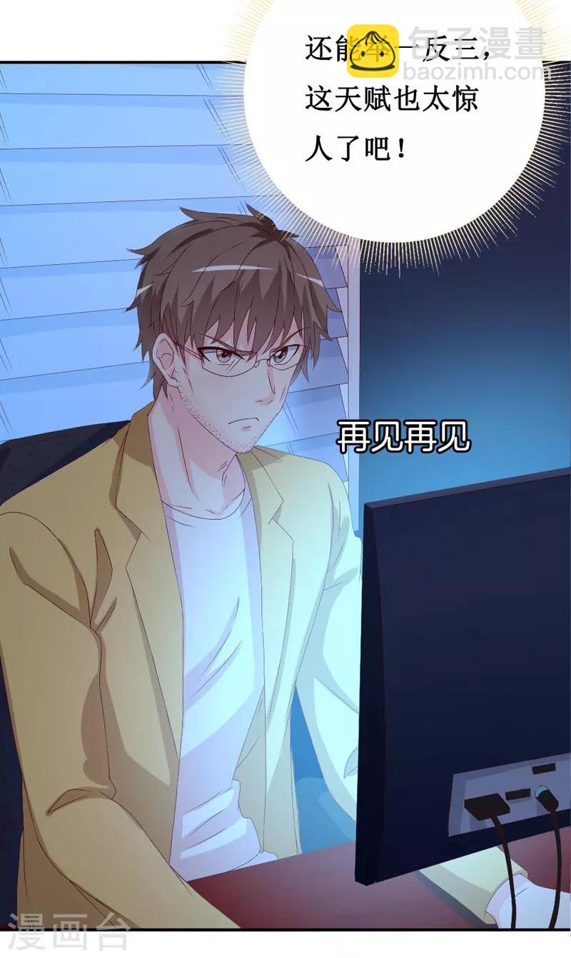 第160话 谢谢你始终没有放弃我-第164话