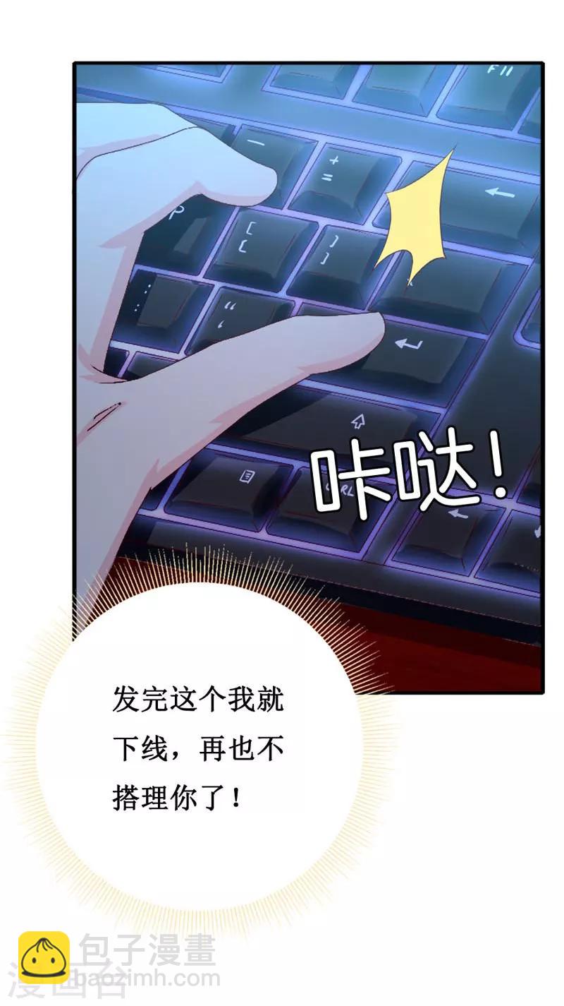 第160话 谢谢你始终没有放弃我-第164话