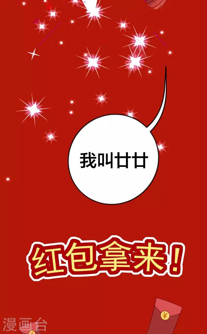 第160话 谢谢你始终没有放弃我-第164话