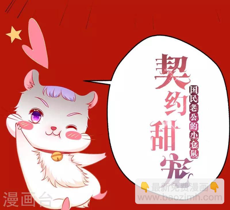 第160话 谢谢你始终没有放弃我-第164话