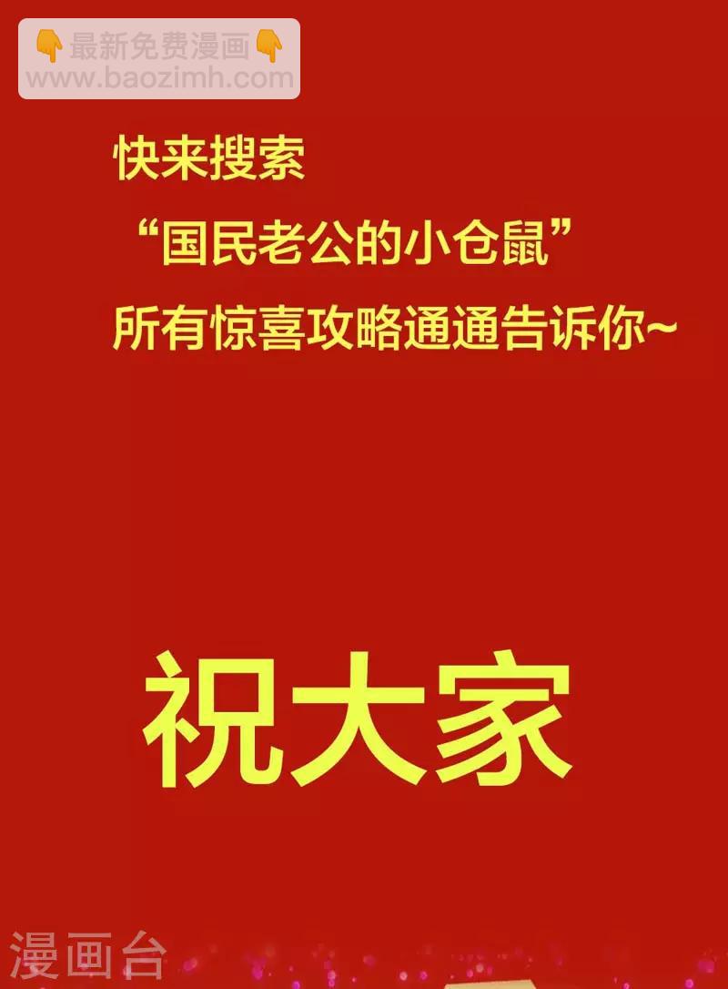 第160话 谢谢你始终没有放弃我-第164话