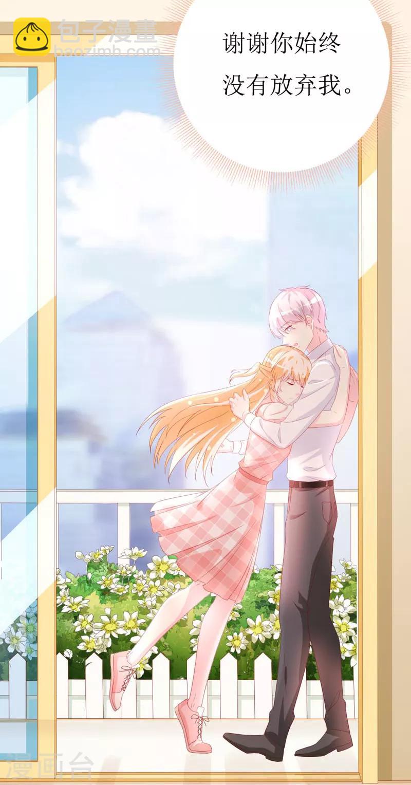 第160话 谢谢你始终没有放弃我-第164话